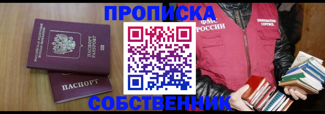 прописка 2025 в Цивильске