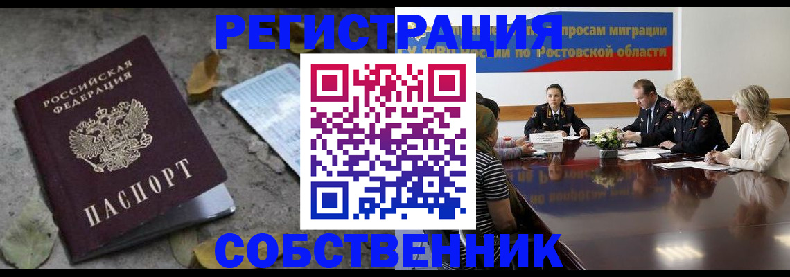временная регистрация законно в Цивильске