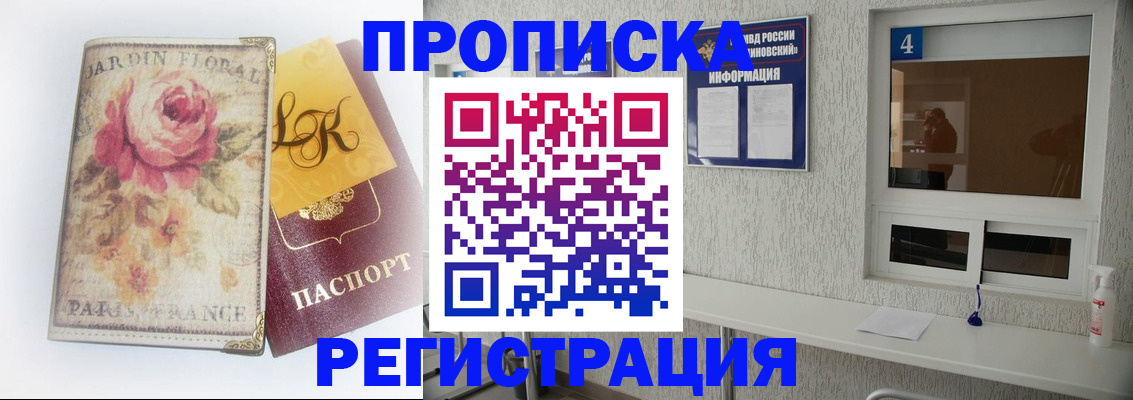 миграционный учет в Цивильске