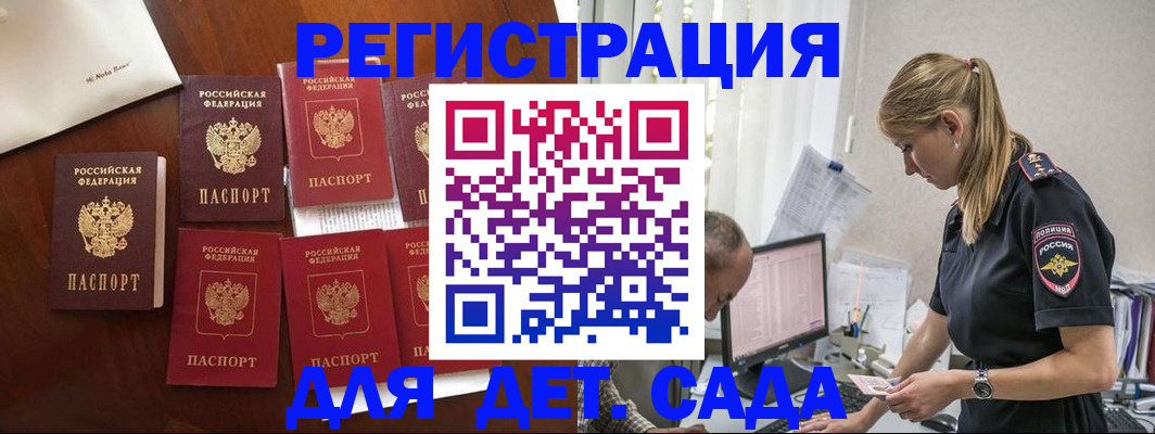 миграционный учет в Цивильске