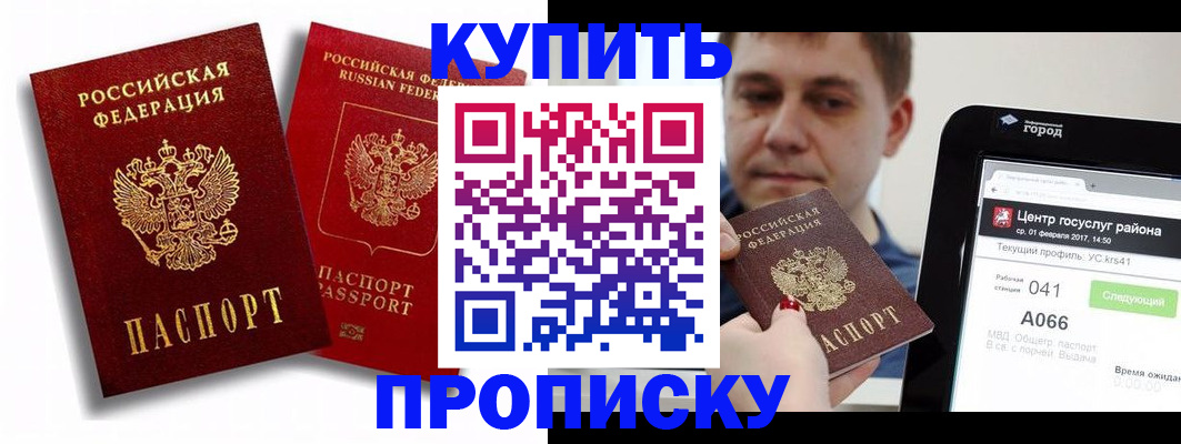 прописка регистрация в Цивильске