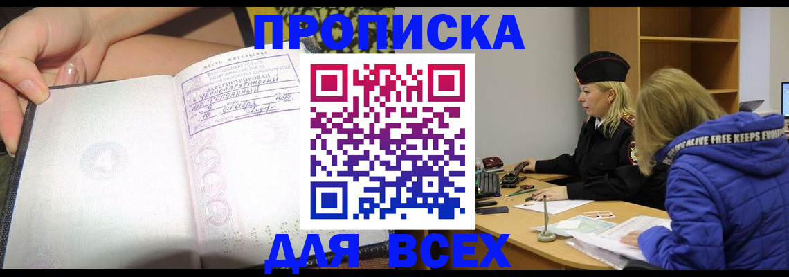прописка иностранных граждан в Цивильске