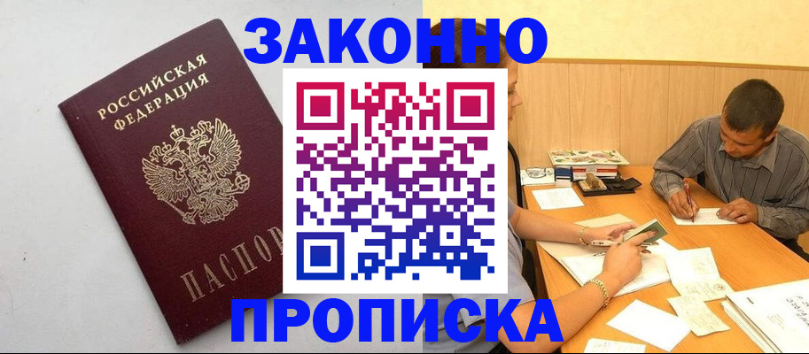 регистрация в Цивильске