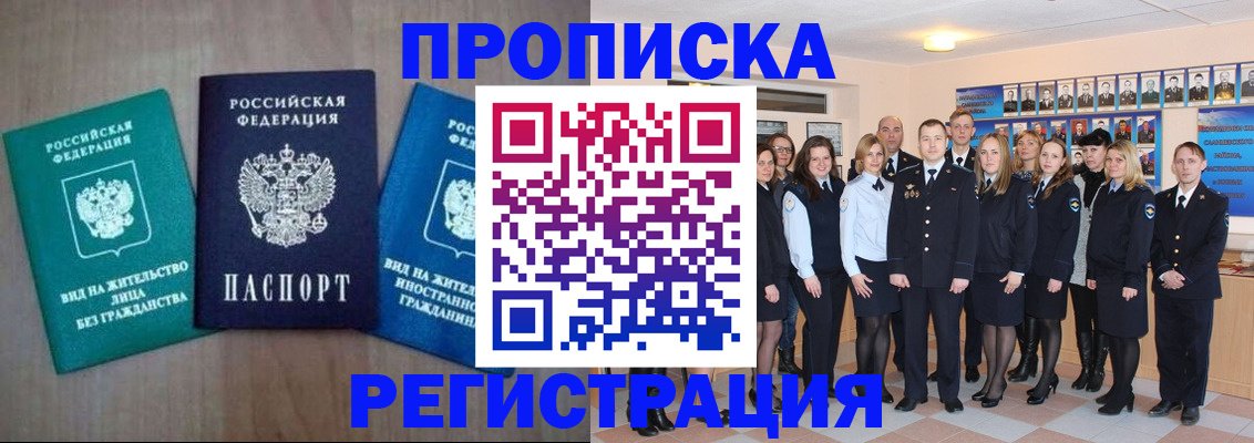 прописка для кредита в Цивильске